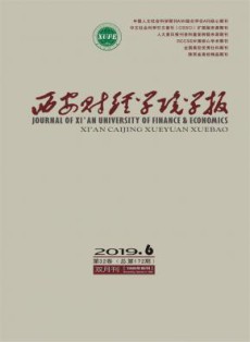 西安财经学院学报
